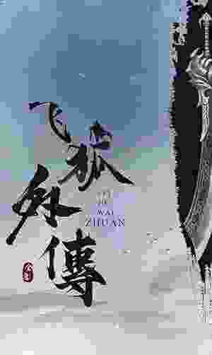 Side Story of Fox Volant (2022) vj banks Junjie Qin